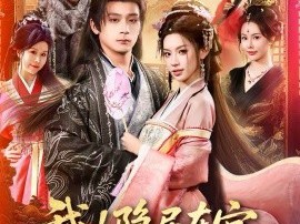 我！隐居东宫，太子妃她夜夜登门