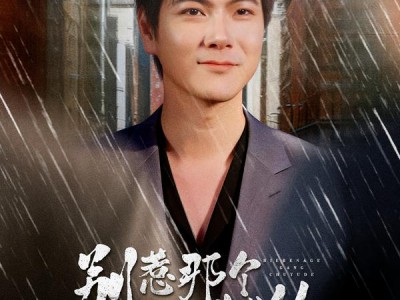 别惹那个刚出狱的