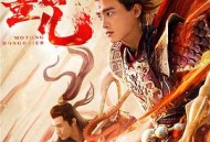 西游魔童红孩儿