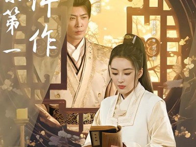 大梁第一女仵作