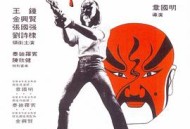 点指兵兵1979国语