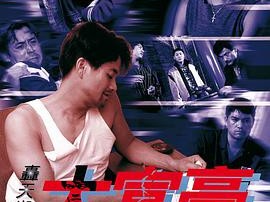 轰天绑架大富豪