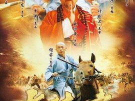 少林寺传奇MP4格式