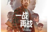 一战再战