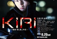 女杀手KIRI：血腥复仇