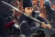 狄仁杰之幽兵借路