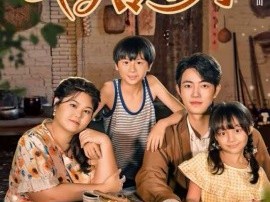 肥妻喜事，我在八零当后妈