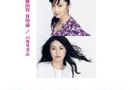 阴差阳错的女演员们2016