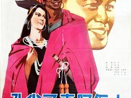 孔雀飞来阿佤山