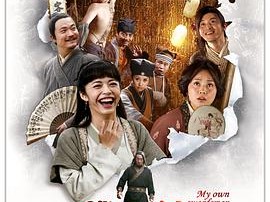 武林外传2011