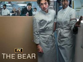 熊家餐馆第三季