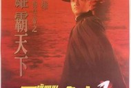 上海皇帝之雄霸天下