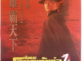 上海皇帝之雄霸天下