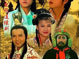 情剑山河MP4格式