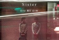 姐妹台湾版