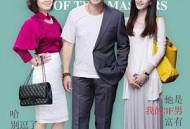 一仆二主江疏影版MP4格式