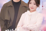 只给钱不回家的老公忽然回来了