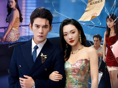 莫及四年替身，我让白月光追悔莫及