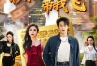 神壕人生：秒杀系统带我飞