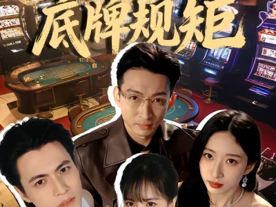 东北足疗工的底牌规矩