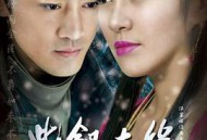 紫钗奇缘未删减MP4格式