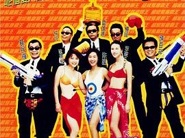 超级整蛊霸王1998