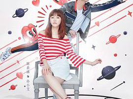 爱在星空下MP4格式