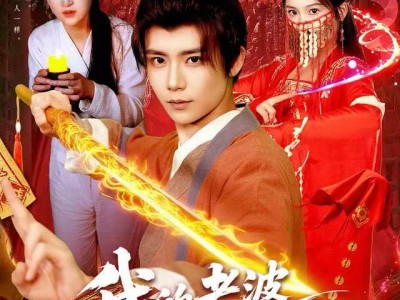 我的老婆是僵尸