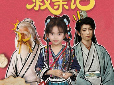 天医萌宝救亲记