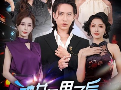 被女友甩了后，我觉醒了选择系统