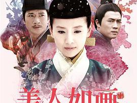 美人如画MP4格式