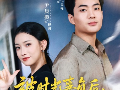 被时光辜负后系统帮我逆天改命