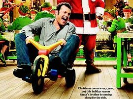 北极的圣诞老人兄弟