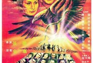 射雕英雄传第三集