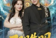 双目失明，不，是仙瞳初开