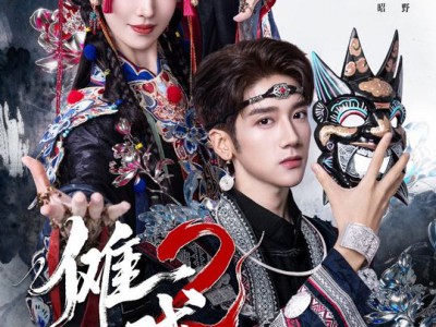 傩戏2