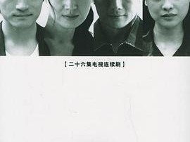 靠近你温暖我MP4格式