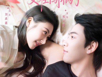 沈总，夫人又在闯祸了