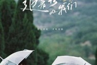 追着彩虹的我们