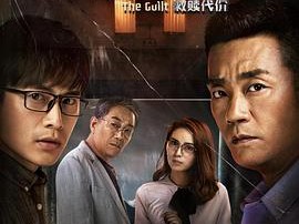 罪途2之救赎代价