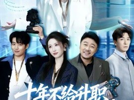 十年不给升职，我带走了全部代码