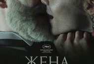 柴可夫斯基的妻子