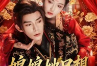 娘娘她只想和暴君贴贴