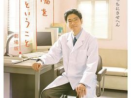 疗愈心伤剧场版