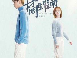 暗恋橘生淮南胡一天版MP4格式