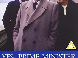 是，首相第二季