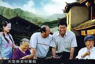 欢乐农家MP4格式