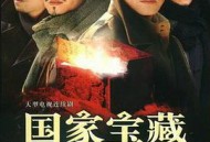 国家宝藏之觐天宝匣MP4格式