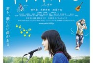 井之头恩赐公园