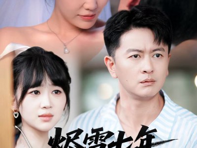 烬雪七年覆故衿